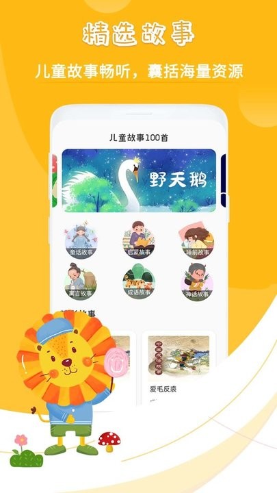 宝宝故事英语 宝宝故事英语