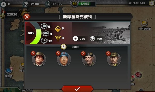 世界征服者2勋章 世界征服者2勋章