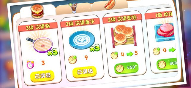 模拟大厨烹饪