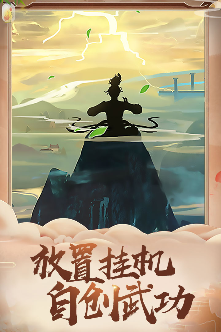 盖世大侠飞升版