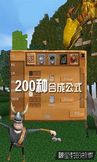 被尘封的故事无限钻石 被尘封的故事无限钻石