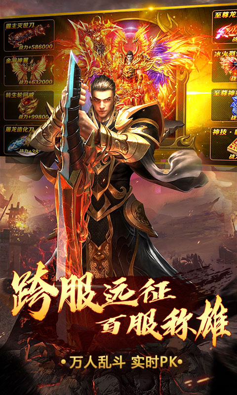 王者霸业 送红包版