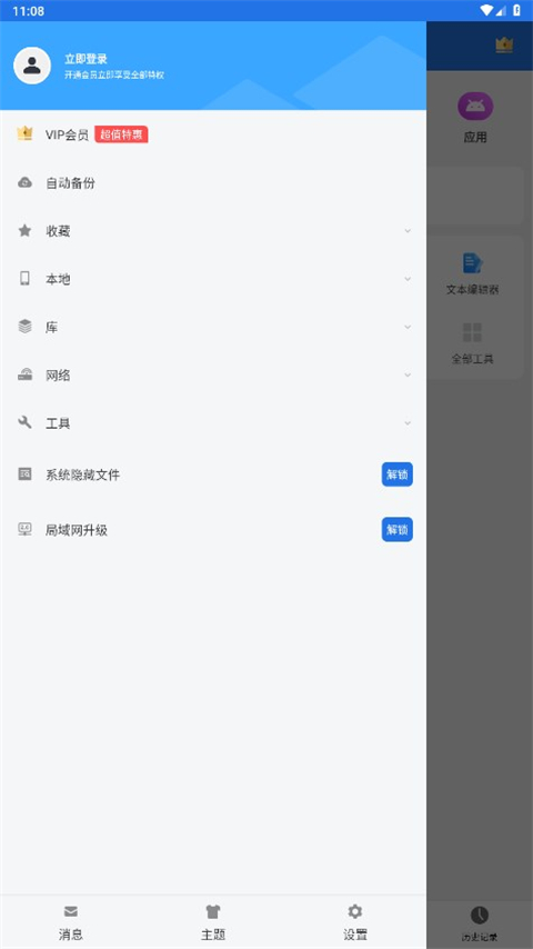 es文件浏览器 无广告历史版本 es文件浏览器 无广告历史版本