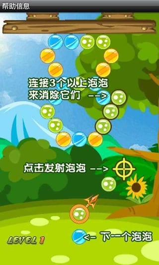 疯狂泡泡龙 疯狂泡泡龙