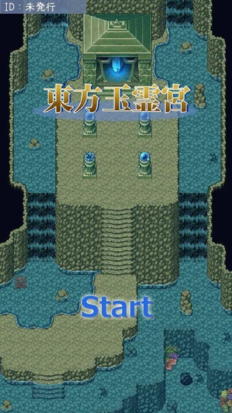 東方玉霊宮