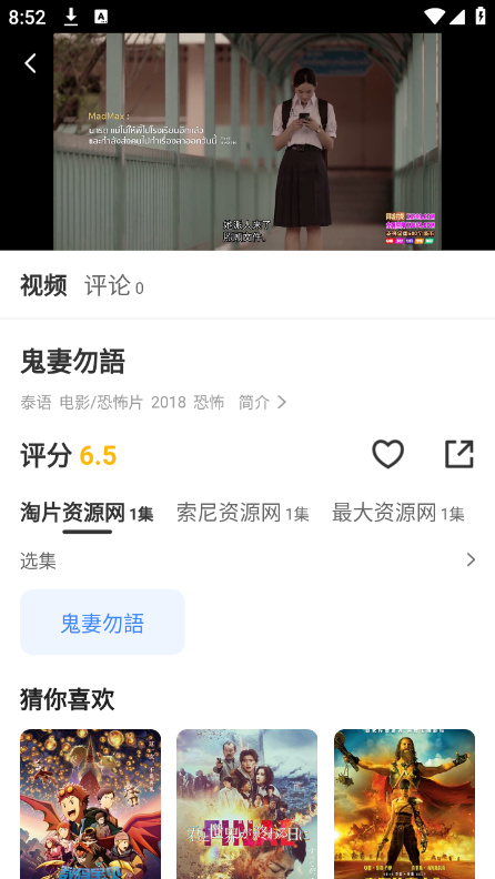 鼎峰影视官网版