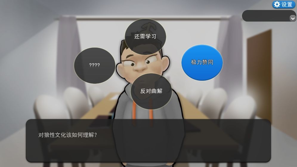 我的公司996 完整版