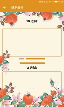 多功能计算器 多功能计算器