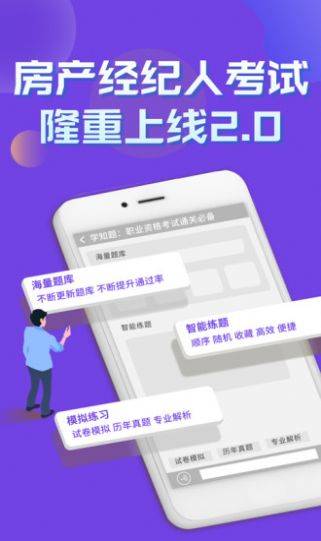 房产经纪人考试学知题 房产经纪人考试学知题