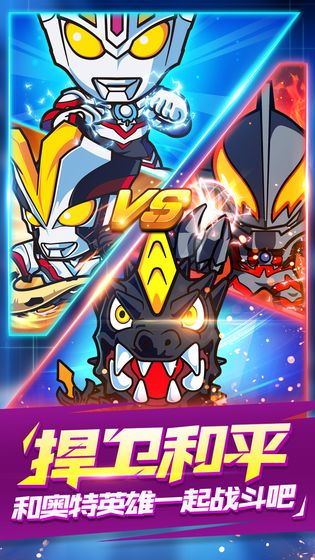 奥特曼大战！超银河传说