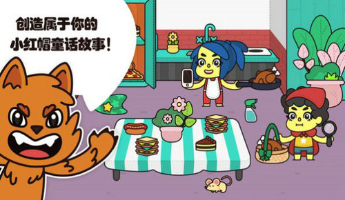 童话故事