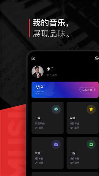 千千静听（百度音乐版）