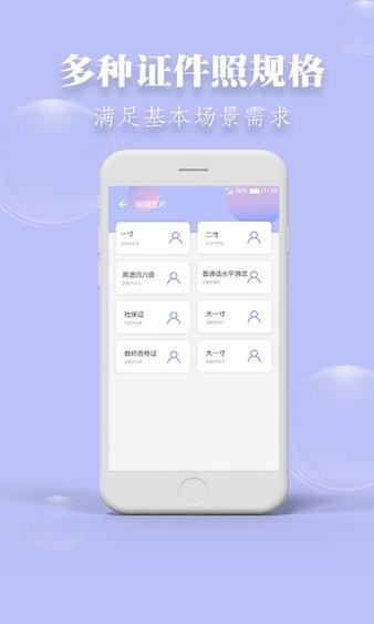 达鑫证件照