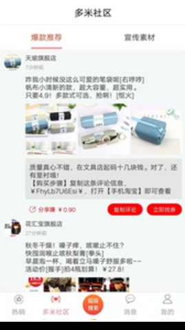 多米生活 多米生活