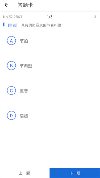 木耳音乐 手机版