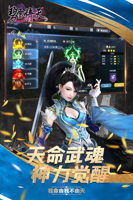 碧雪情天