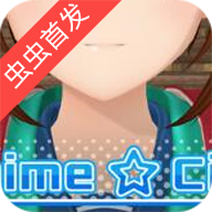 Anime City 3D中文版