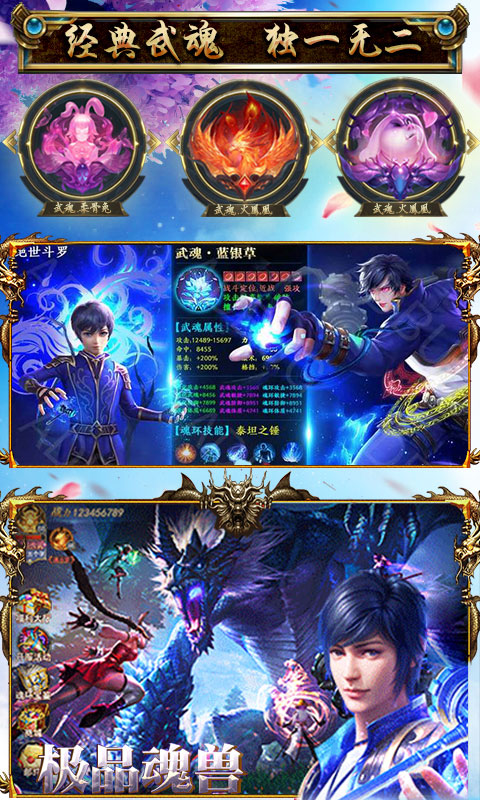 封号斗罗飞升版 封号斗罗飞升版