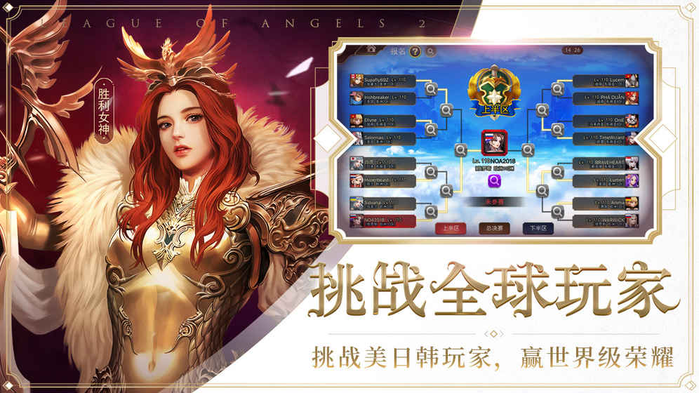 女神联盟正式公测