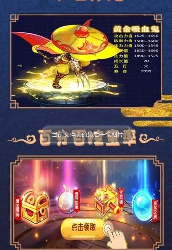 大家来抓妖