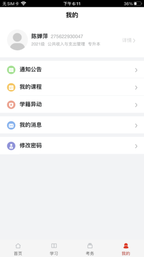 睿学在线