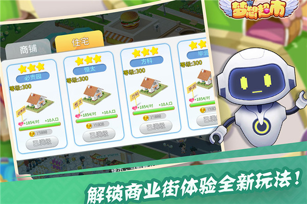 梦想超市 梦想超市