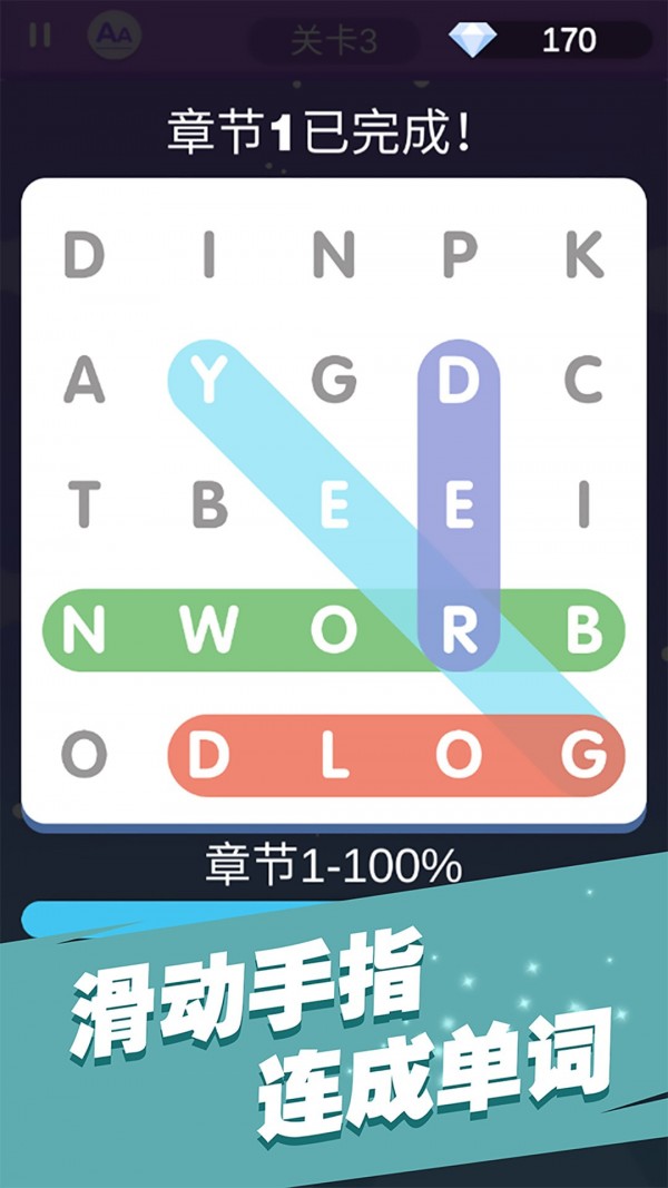 全民填单词 中文版