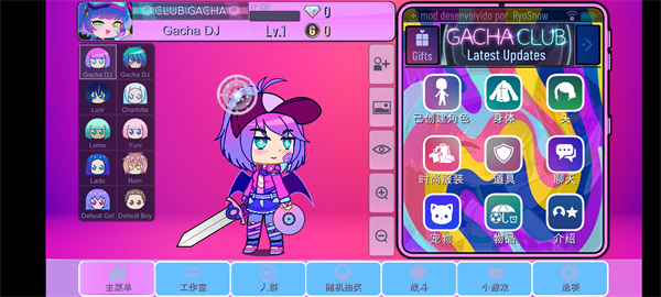 加查蝴蝶结(gacha unique)