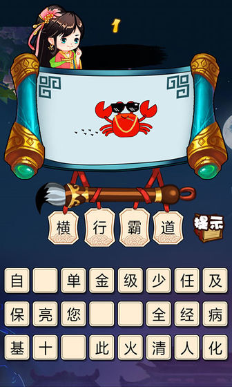 看图猜成语 看图猜成语