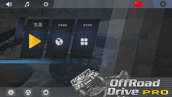 OffRoad Drive Pro