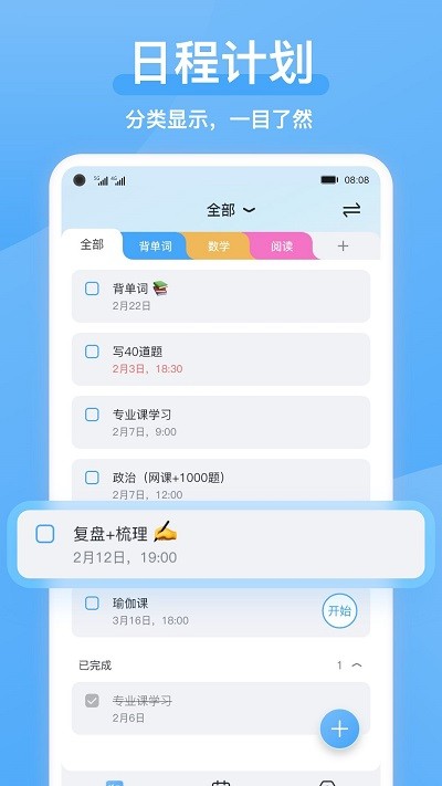 氢时光app版 氢时光app版