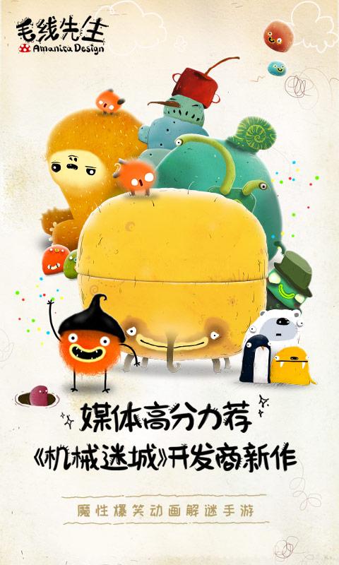 毛线先生 完整版