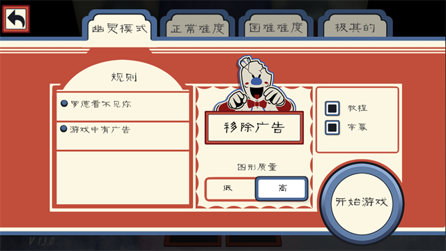 恐怖冰淇淋3 恐怖冰淇淋3