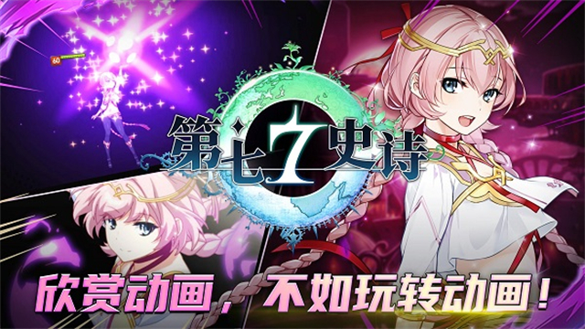 Epic Seven安装器