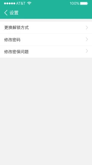 应用锁