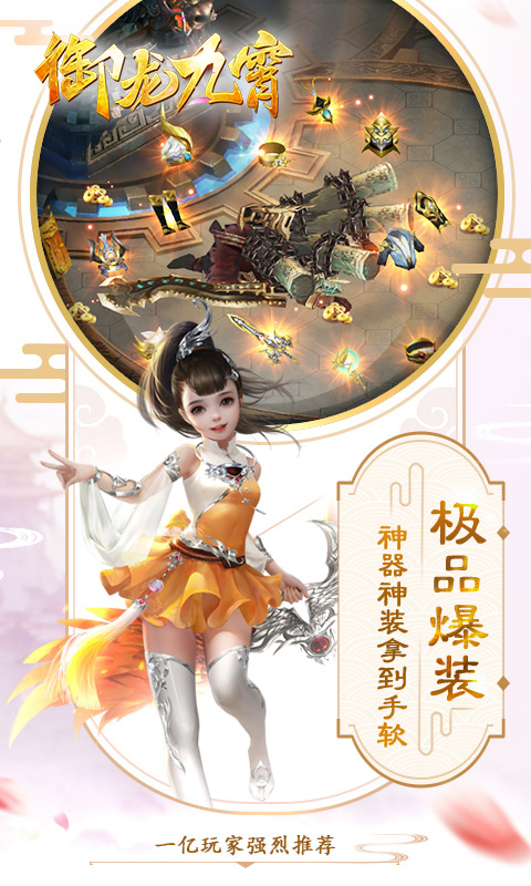 御龙九霄