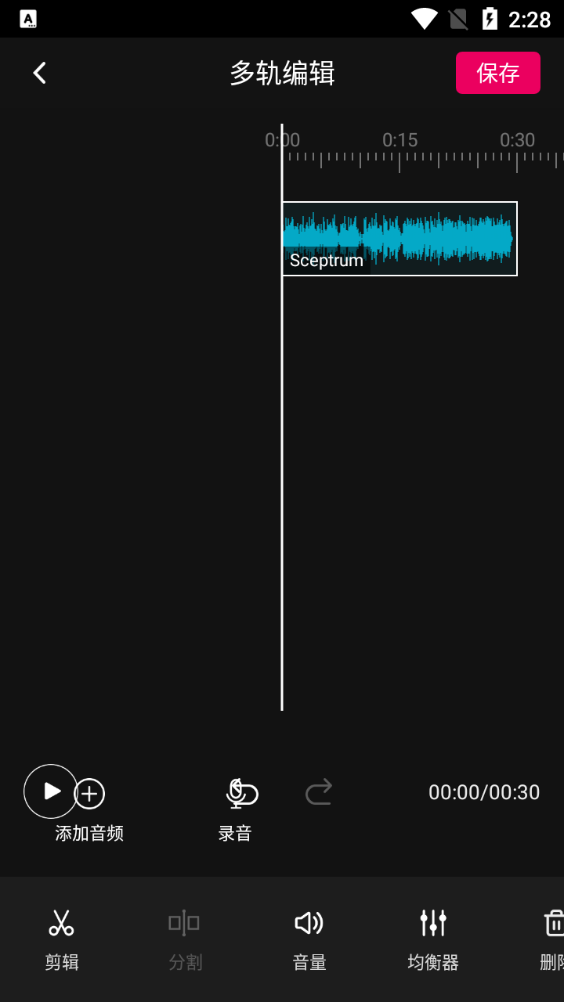 音频编辑多轨版