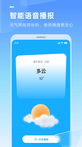多多天气 多多天气