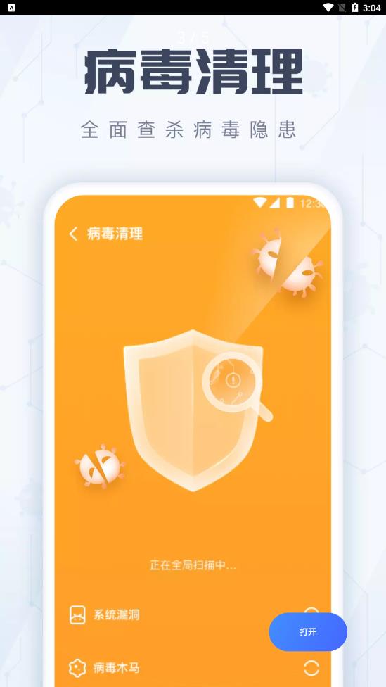火箭手机清理 火箭手机清理