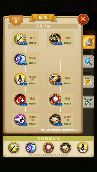征服之刃 正版
