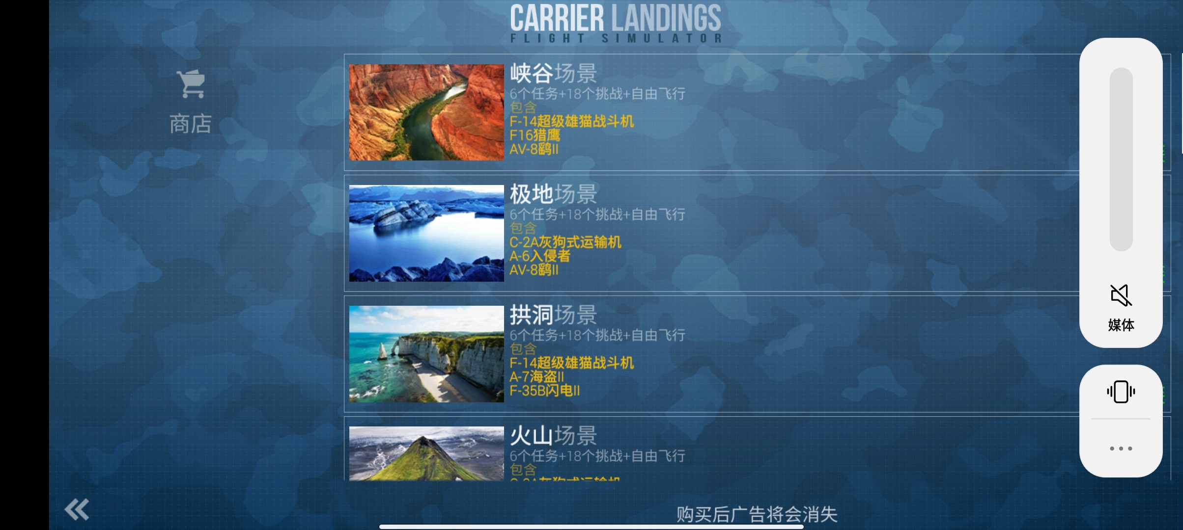 f18舰载机模拟起降2游戏 f18舰载机模拟起降2游戏
