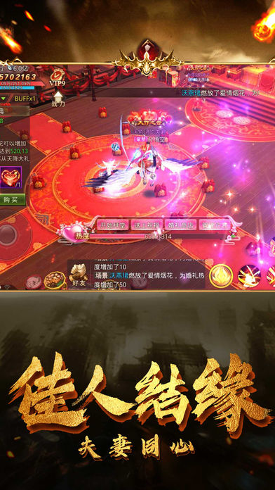 魔神战纪2