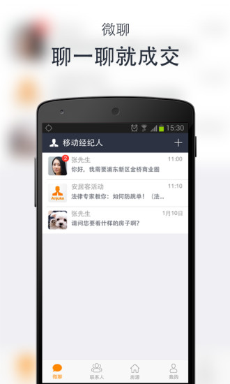 网络经纪人