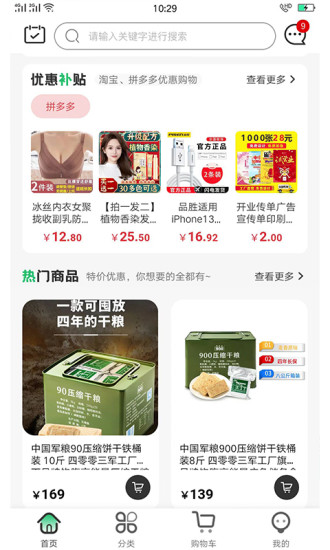 军创优品 军创优品