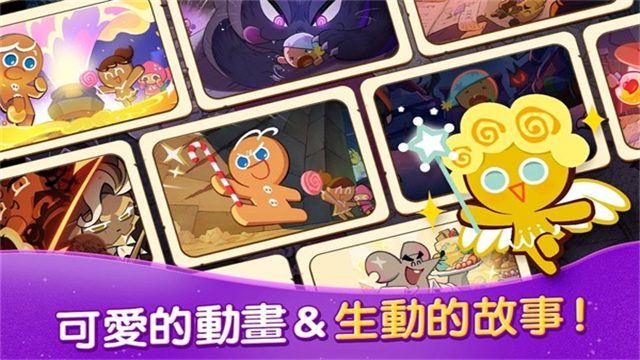 Cookie Run: Witch Castle安装器