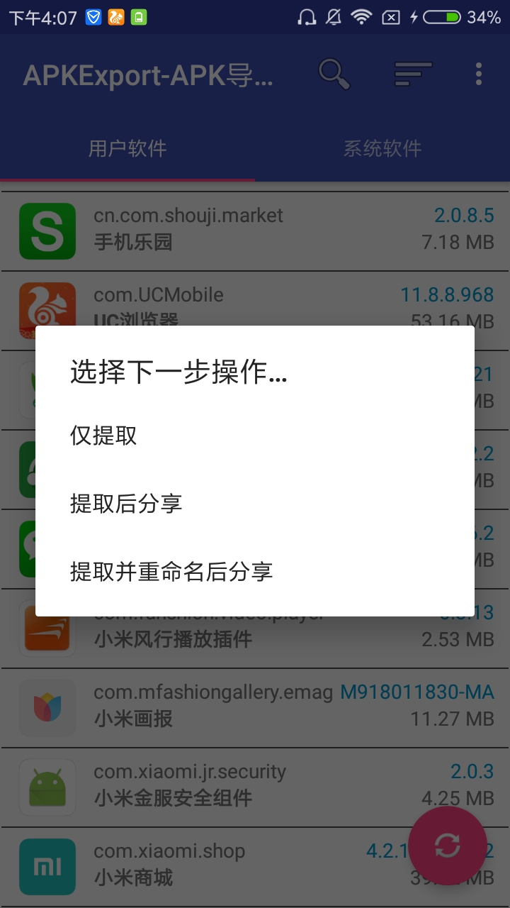 壁纸导出工具