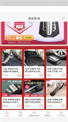 优迈生活 优迈生活
