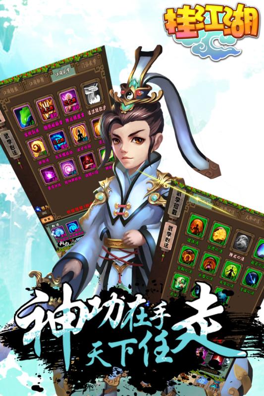 挂江湖之武林 挂江湖之武林