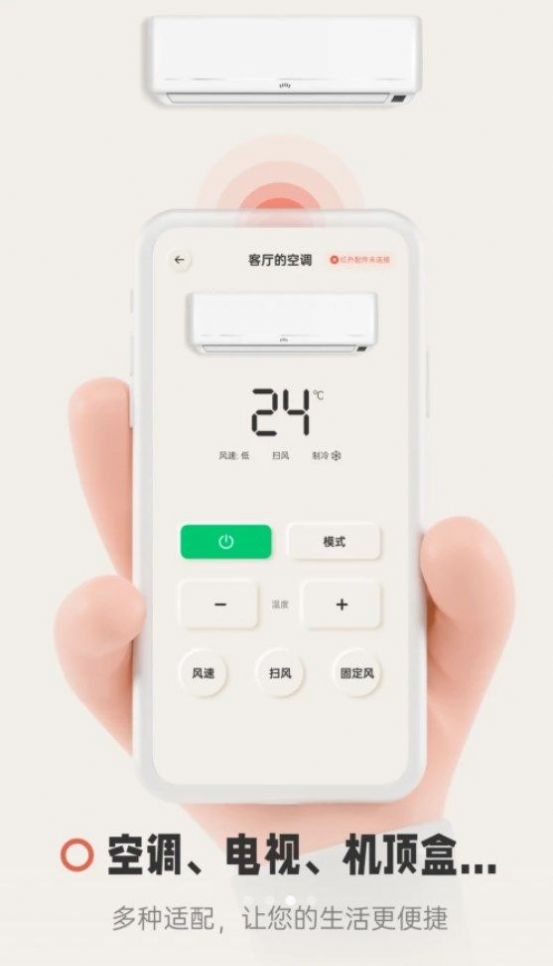 智慧遥控器 智慧遥控器