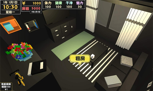 属性与生活2 属性与生活2